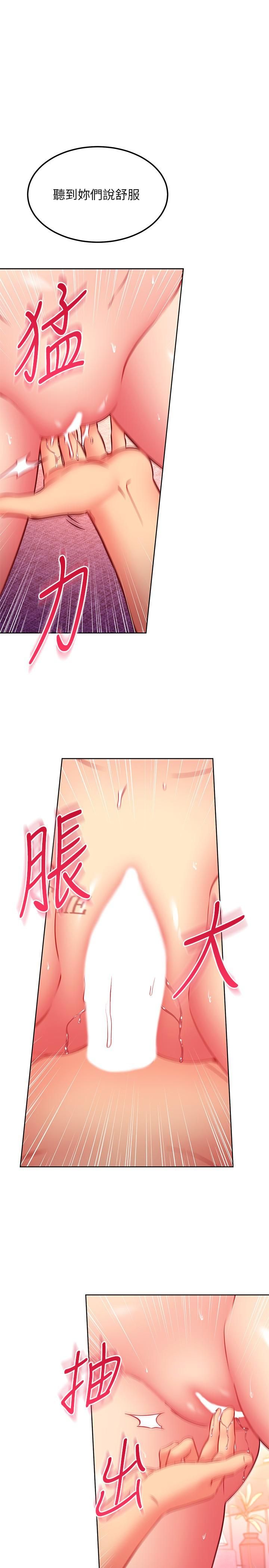 继母的朋友们第140话-被硕宇老二驯服的女人们