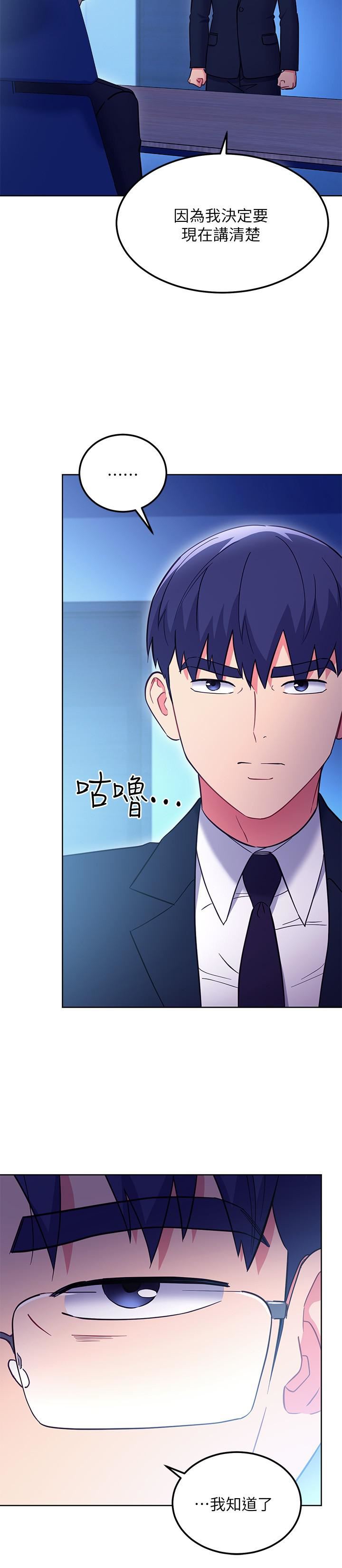 继母的朋友们第144话-爸，我要结婚瞭