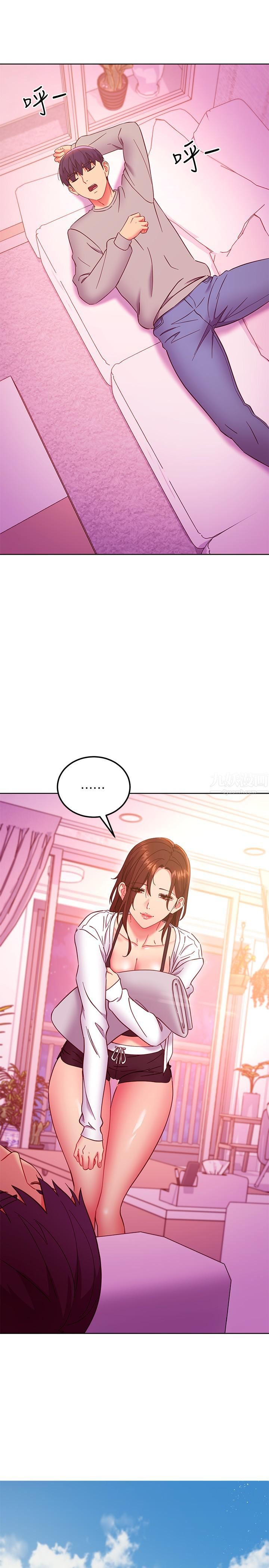 继母的朋友们第144话-爸,我要结婚瞭