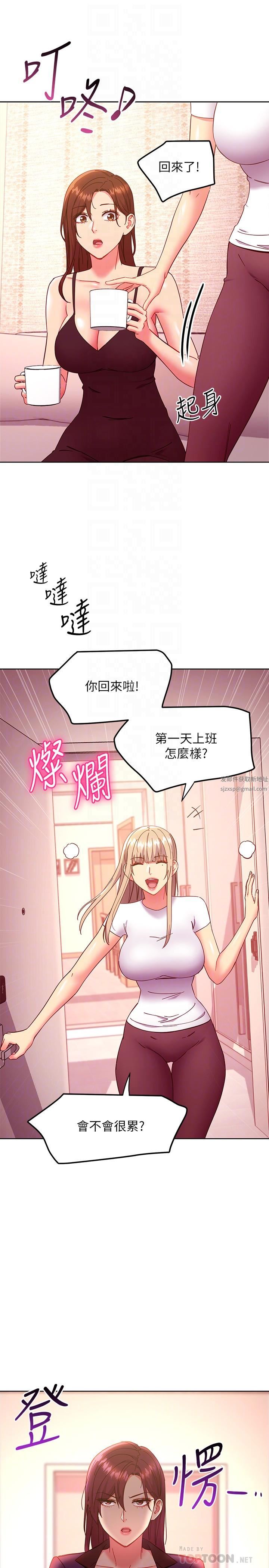 繼母的朋友們第146話-在浴室都停不下來的四人行