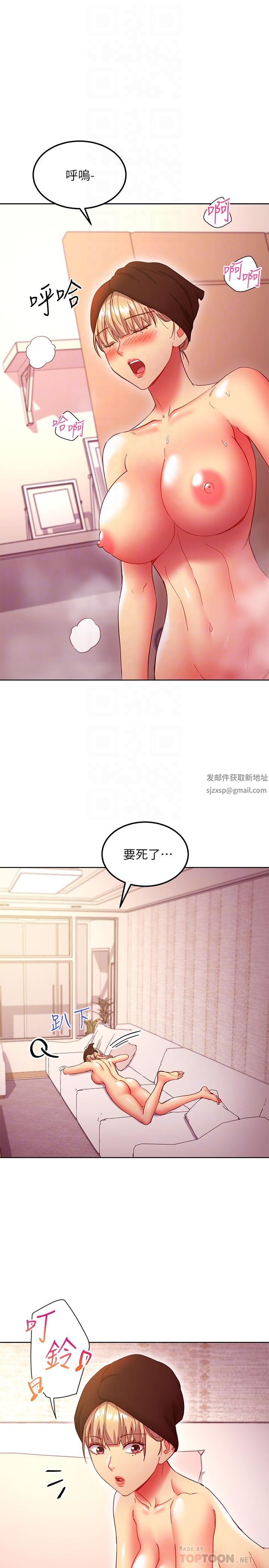 继母的朋友们第147话-最终话-永远过着幸福快乐的生活