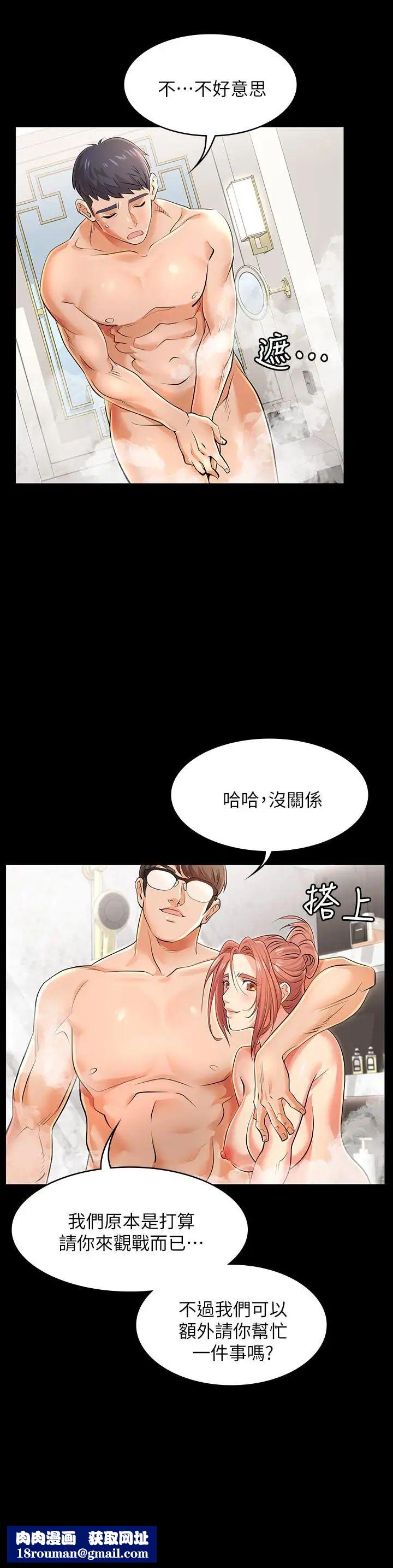 交换游戏第1话-难以抵挡的诱惑