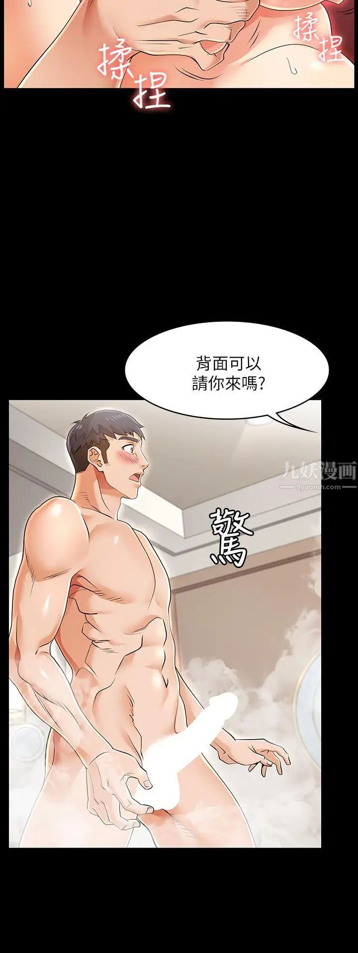 交換遊戲第1話-難以抵擋的誘惑