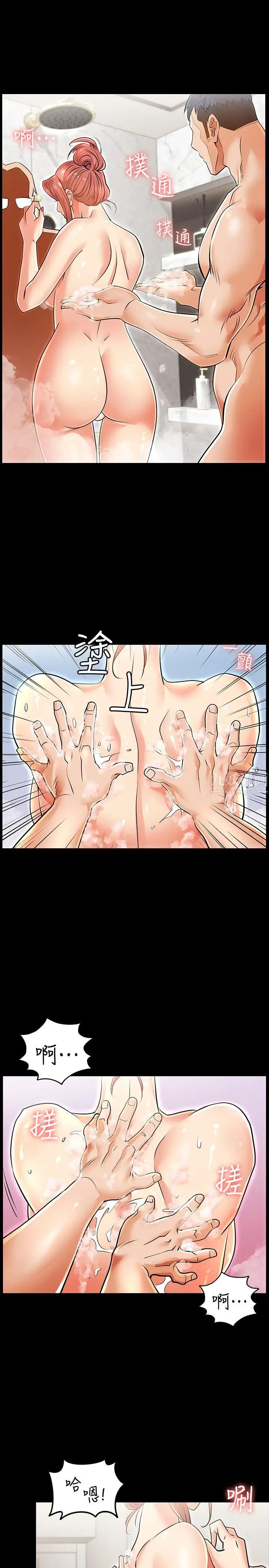 交換遊戲第1話-難以抵擋的誘惑