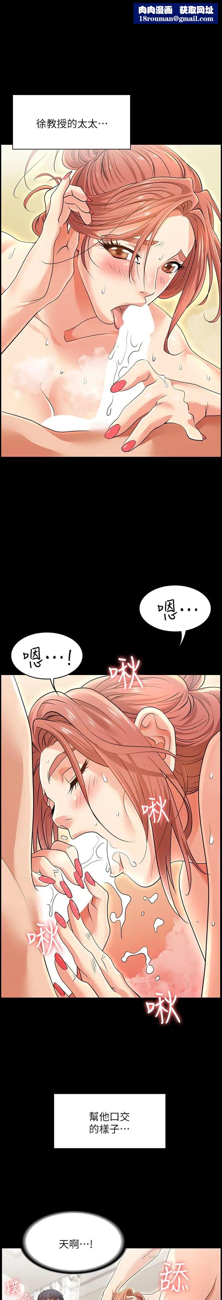 交换游戏第2话-下次带你太太一起来吧