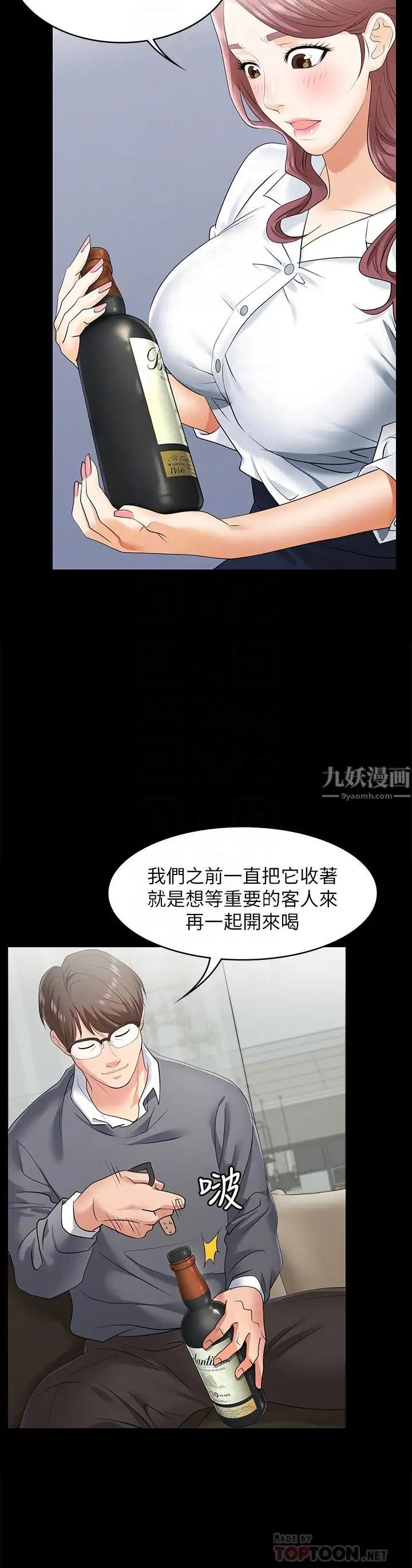 交換遊戲第3話-智賢隱秘的眼神和動作