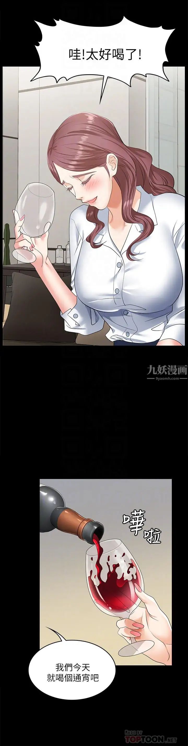 交換遊戲第3話-智賢隱秘的眼神和動作