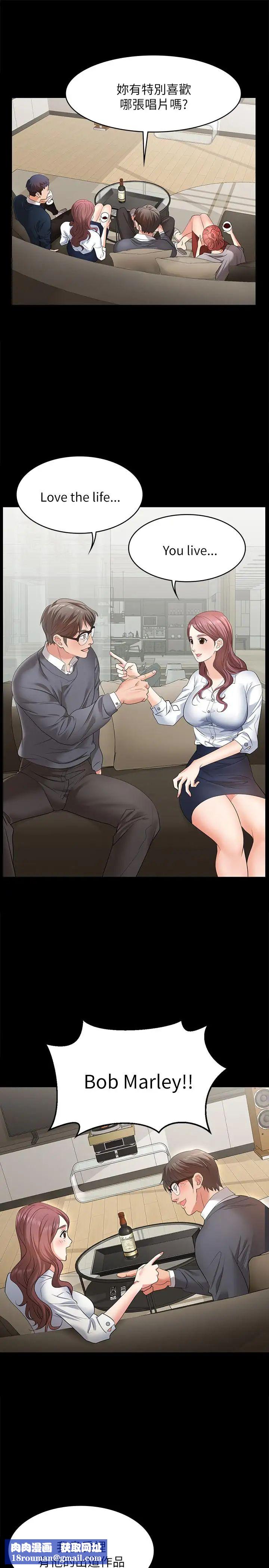 交換遊戲第3話-智賢隱秘的眼神和動作