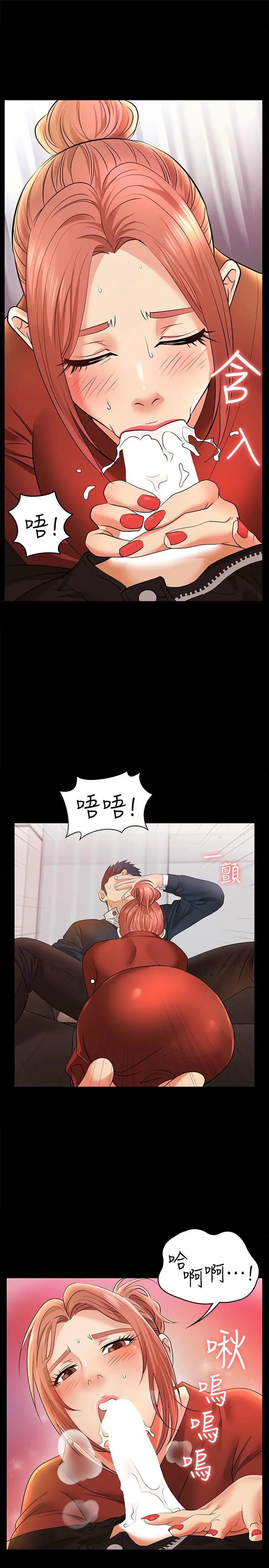 交換遊戲第3話-智賢隱秘的眼神和動作