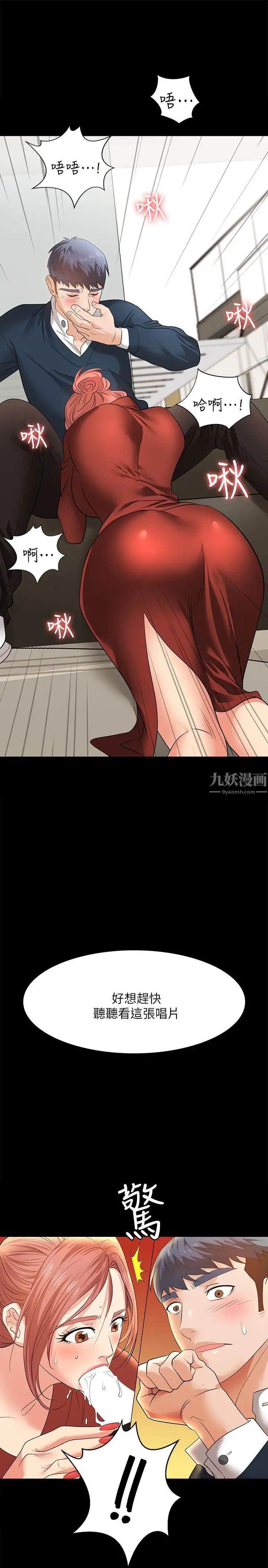 交換遊戲第3話-智賢隱秘的眼神和動作