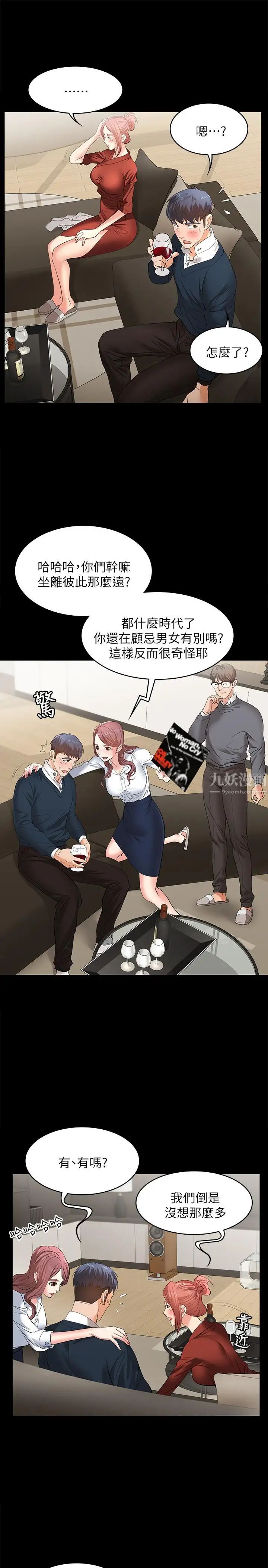 交换游戏第3话-智贤隐秘的眼神和动作