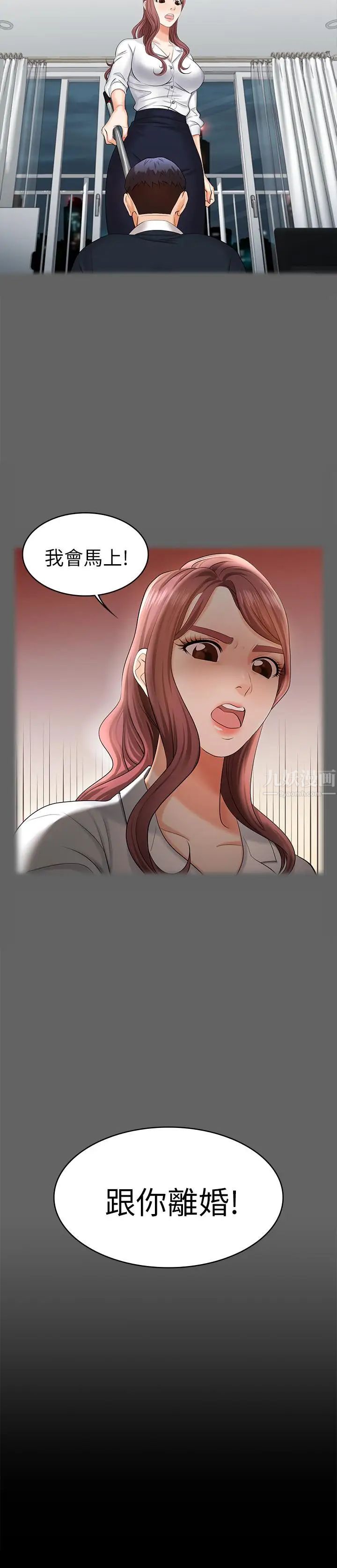 交換遊戲第5話-他們真心想要的東西