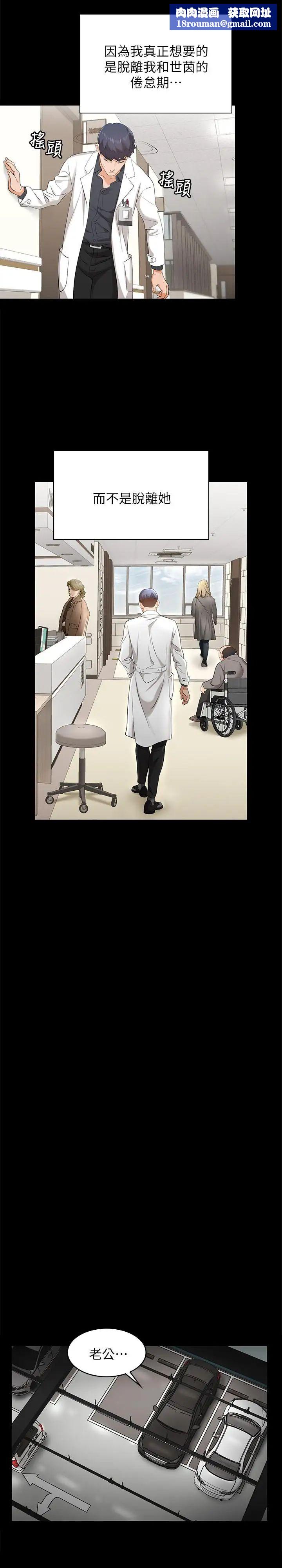 交換遊戲第5話-他們真心想要的東西