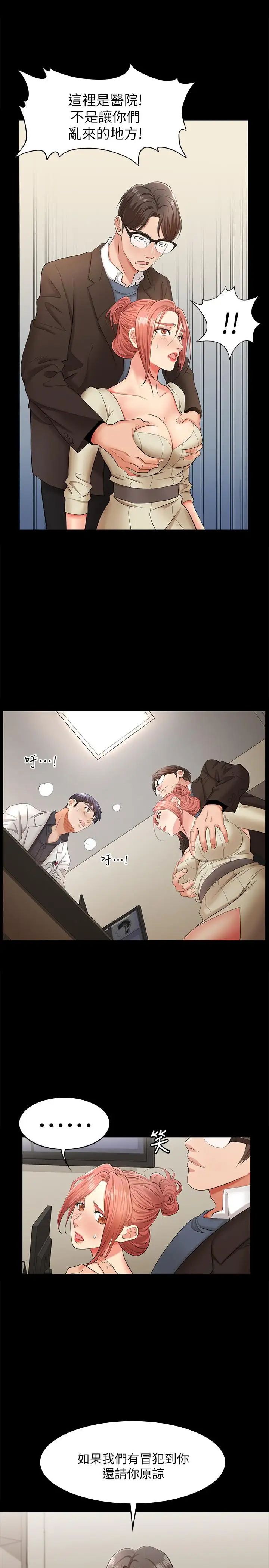 交換遊戲第5話-他們真心想要的東西