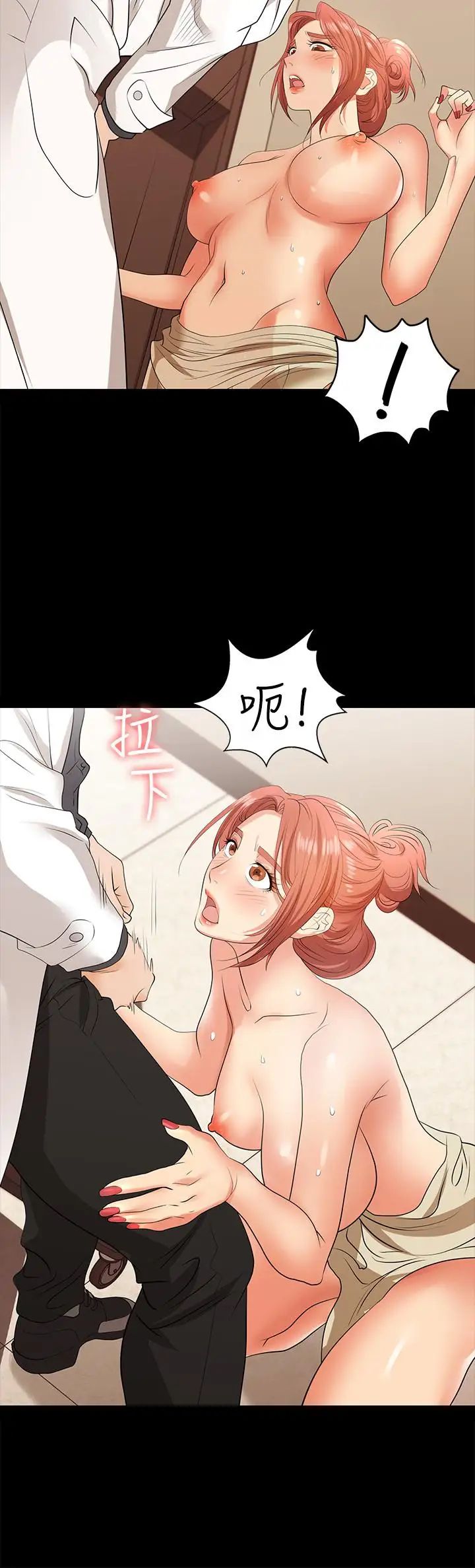 交換遊戲第6話-在診間的刺激性行為