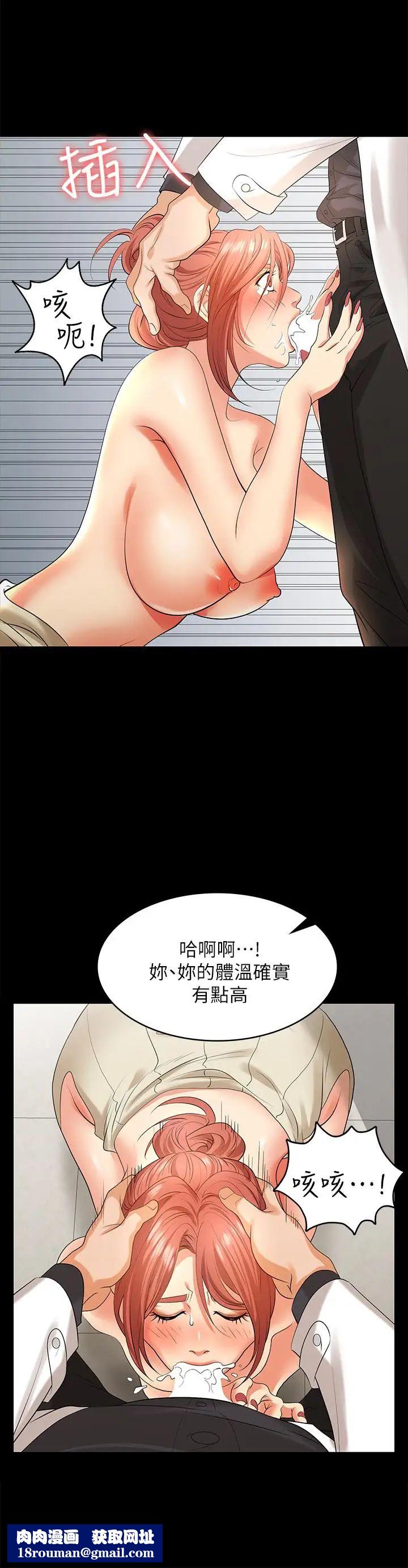 交换游戏第6话-在诊间的刺激性行为