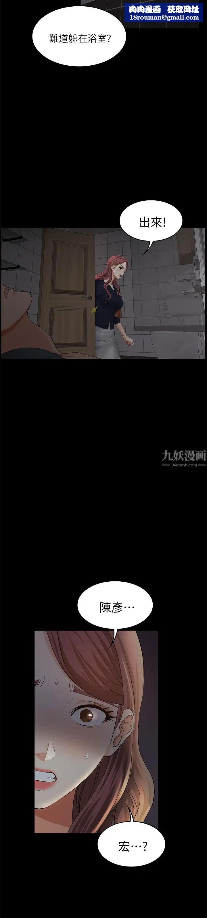 交换游戏第7话-克制不住慾望的后果