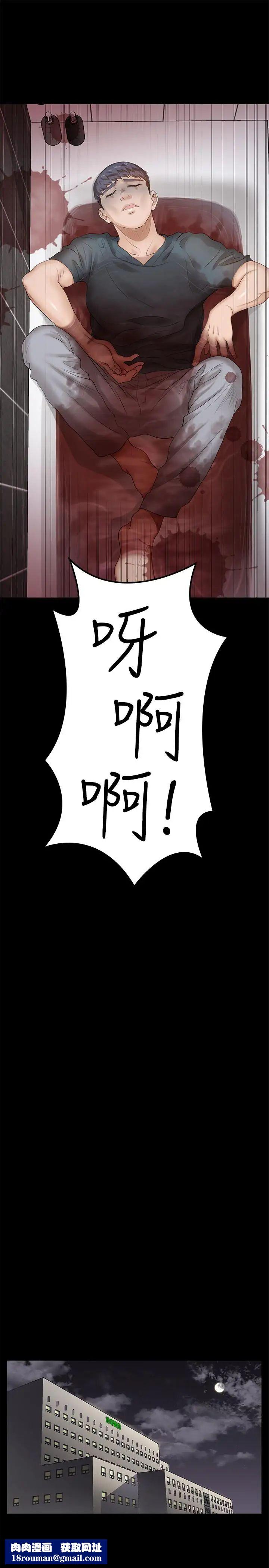 交换游戏第7话-克制不住慾望的后果