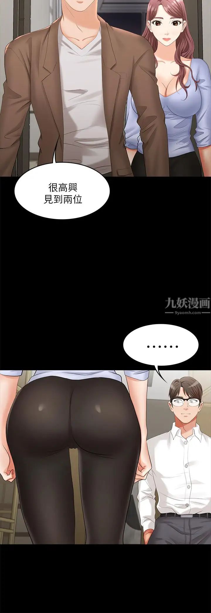 交換遊戲第7話-克制不住慾望的後果