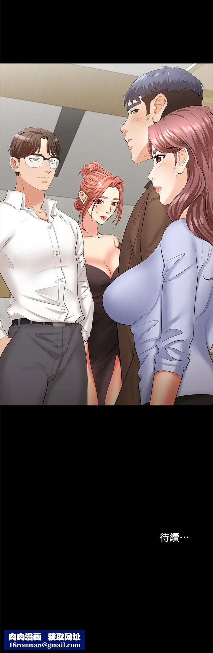 交换游戏第7话-克制不住慾望的后果