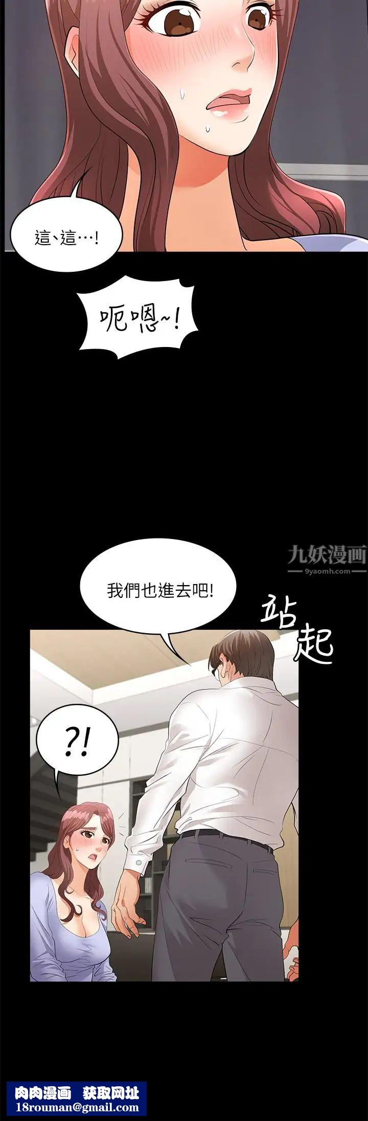 交換遊戲第8話-交換遊戲正式開始