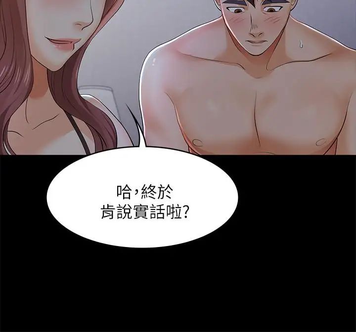 交換遊戲第10話-因妻子加入遊戲而興奮