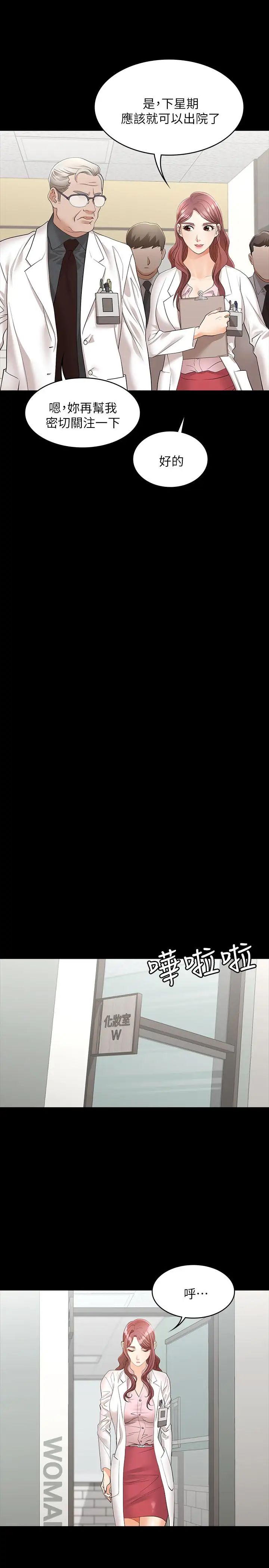 交換遊戲第11話-變成幻想對象