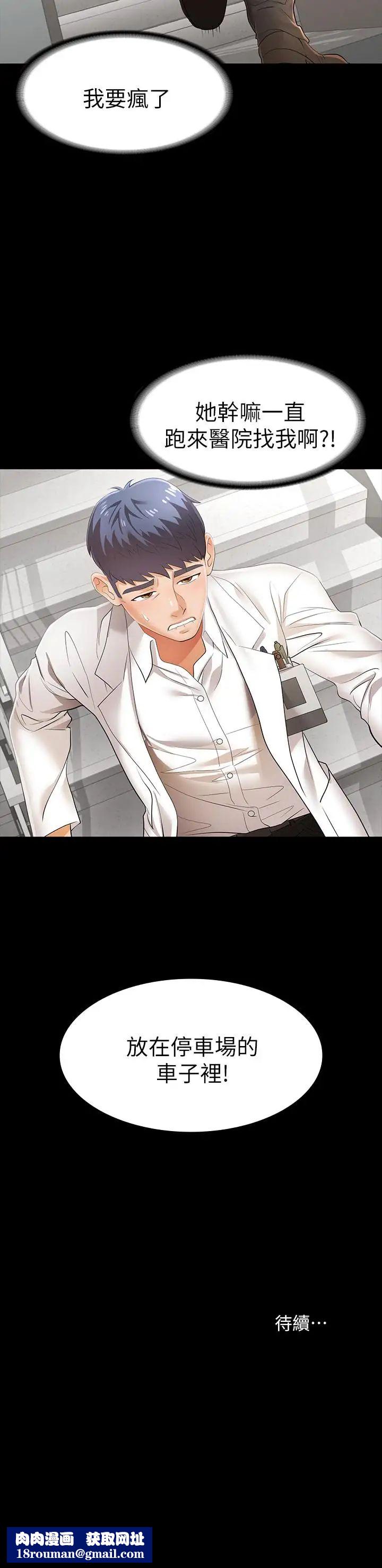 交換遊戲第11話-變成幻想對象