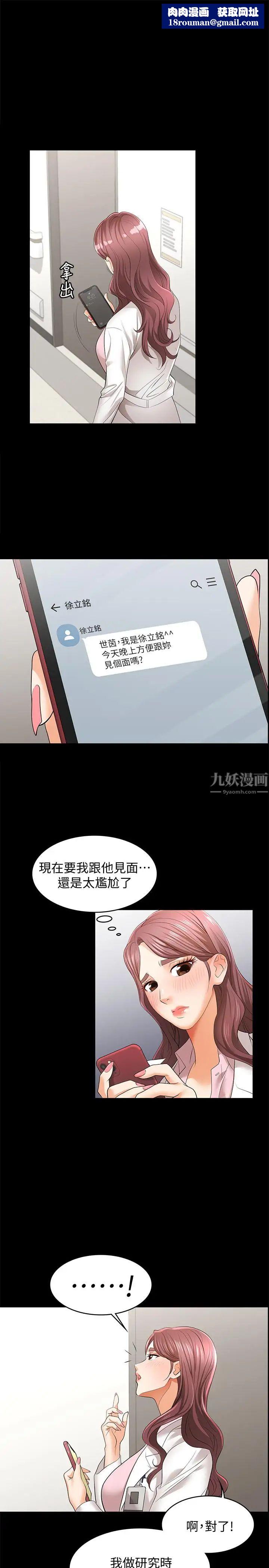 交換遊戲第12話-瞞著老婆享受車震