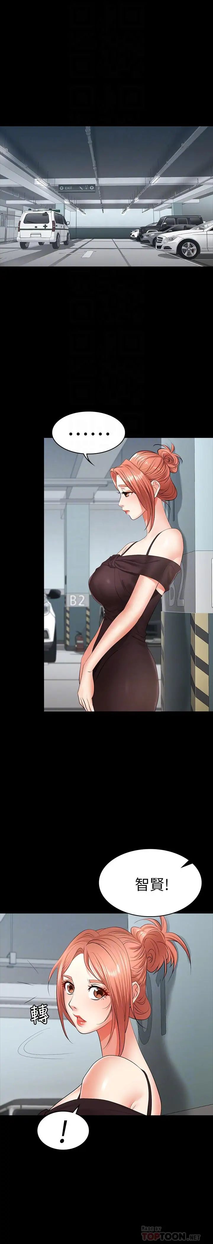 交換遊戲第12話-瞞著老婆享受車震