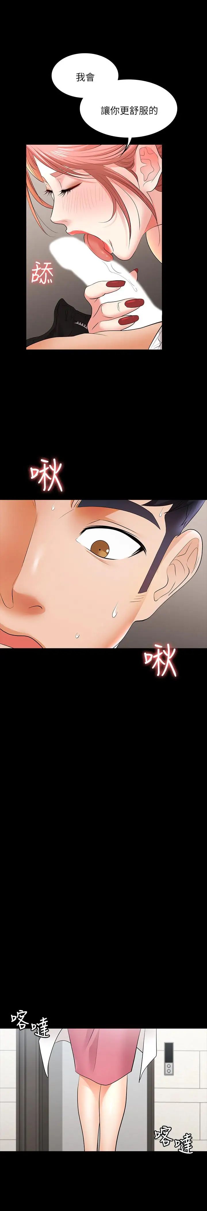 交換遊戲第12話-瞞著老婆享受車震