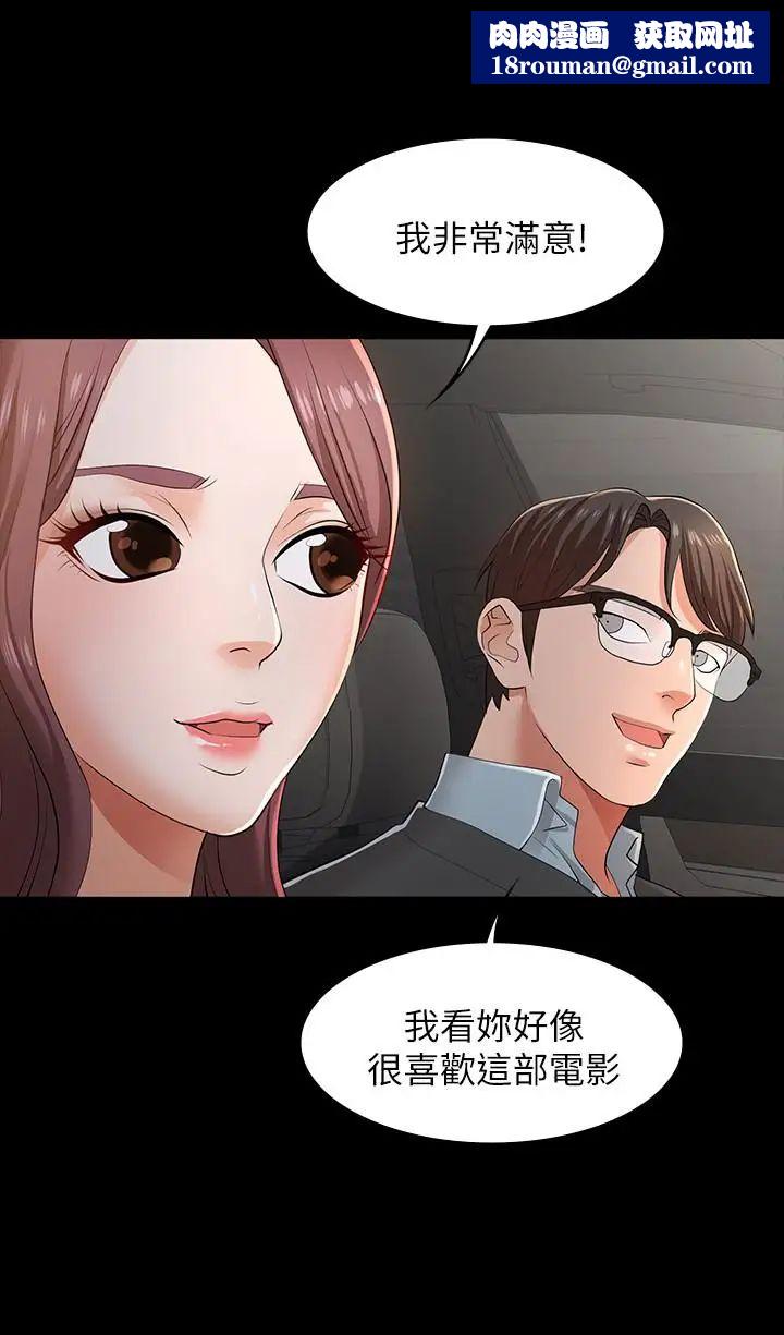 交換遊戲第13話-服侍女王的方法