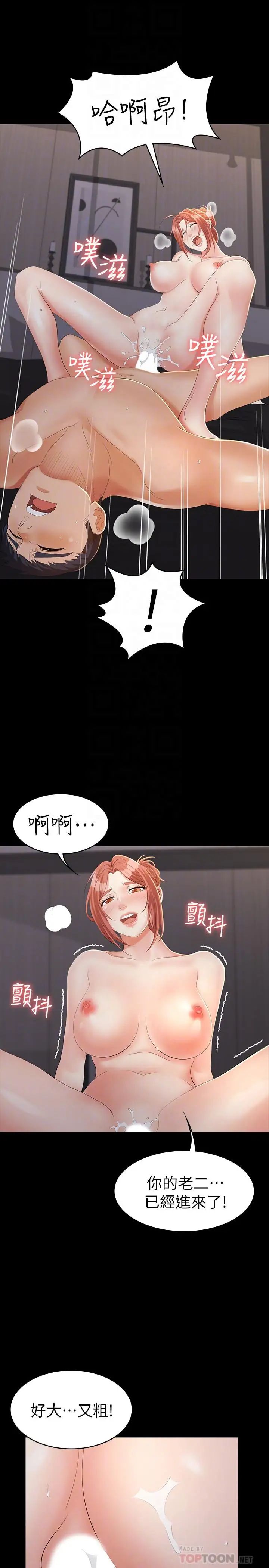 交換遊戲第15話-跟我做愛比較爽對吧