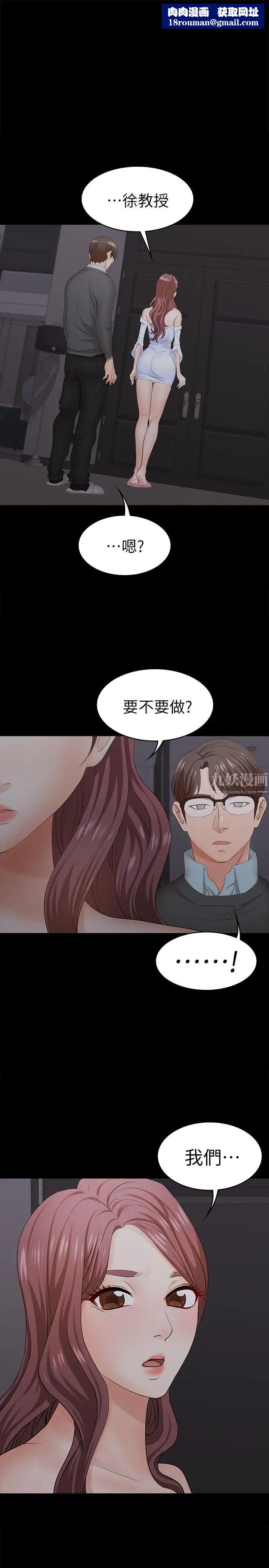 交换游戏第16话-本能觉醒的世茵