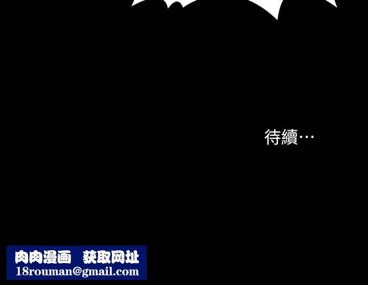 交換遊戲第16話-本能覺醒的世茵