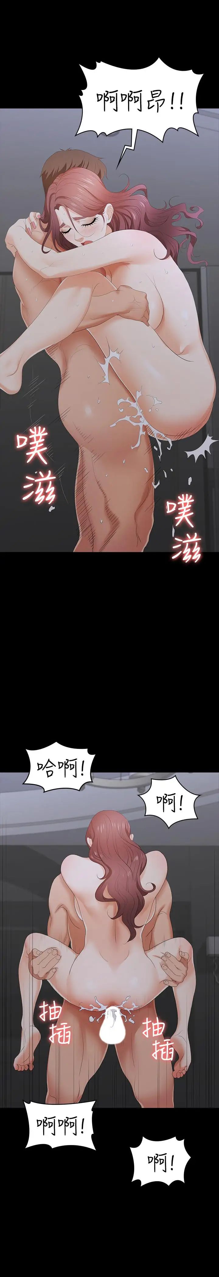 交換遊戲第17話-把氣出在智賢身上