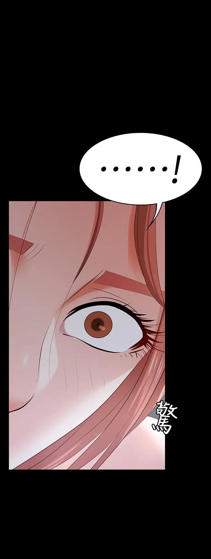 交換遊戲第17話-把氣出在智賢身上