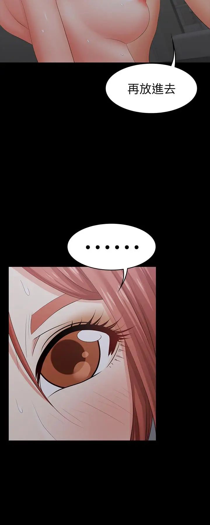 交換遊戲第18話-逐漸改變