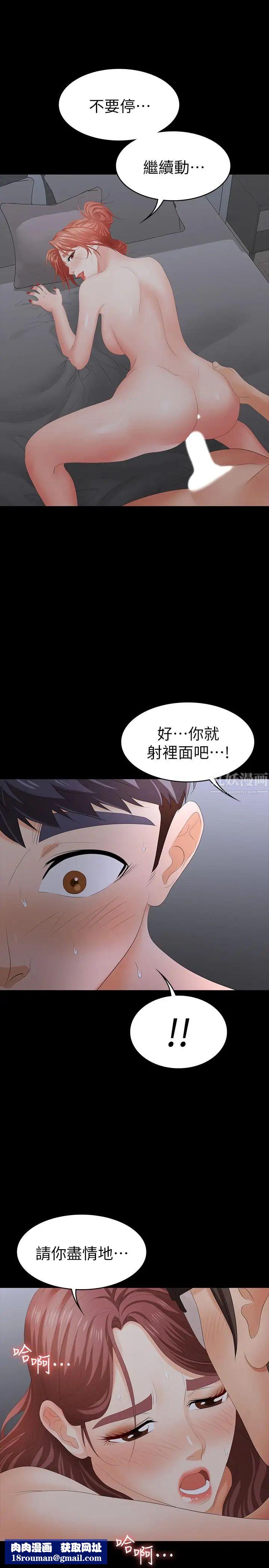 交換遊戲第18話-逐漸改變