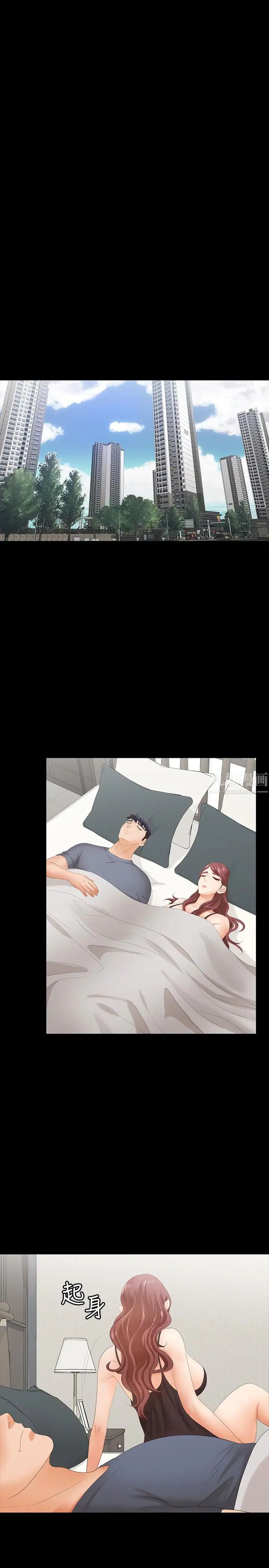 交換遊戲第18話-逐漸改變