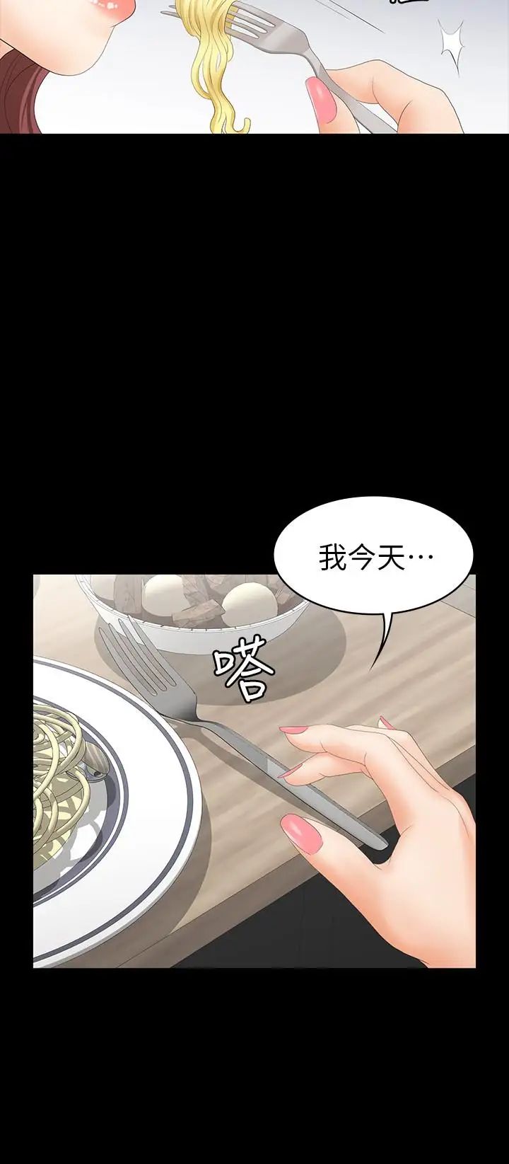 交换游戏第18话-逐渐改变