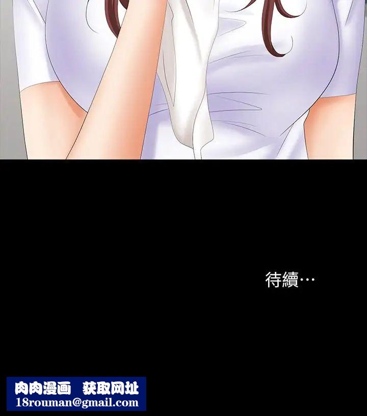 交换游戏第18话-逐渐改变