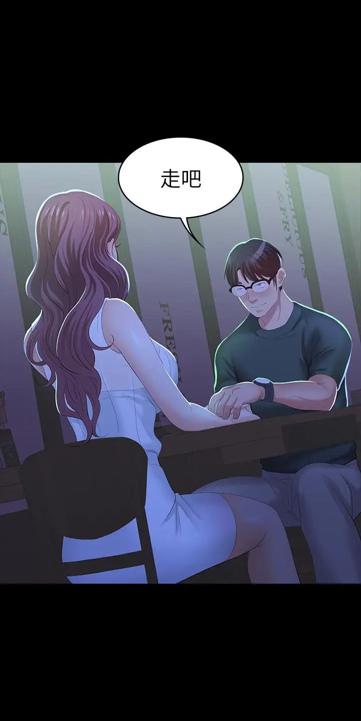 交换游戏第19话-驯服世茵的徐教授