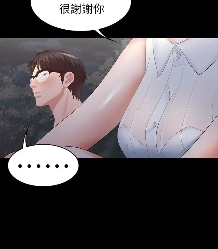 交换游戏第19话-驯服世茵的徐教授