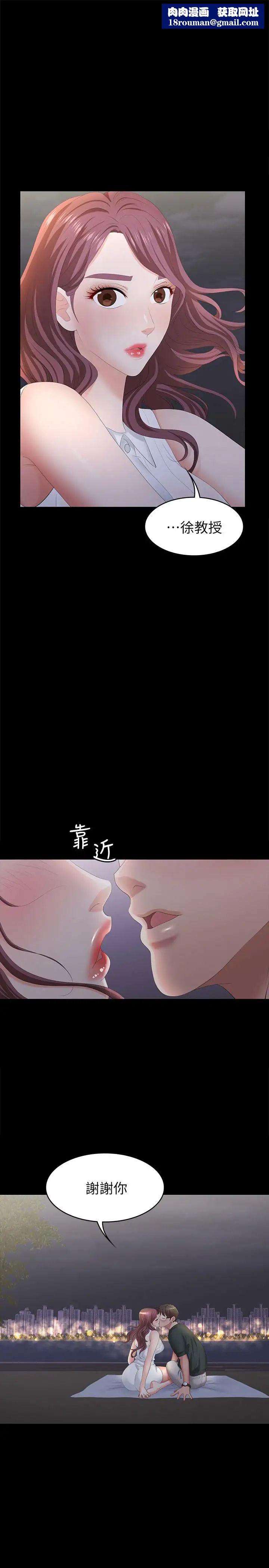 交换游戏第20话-两对情侣的大胆露出