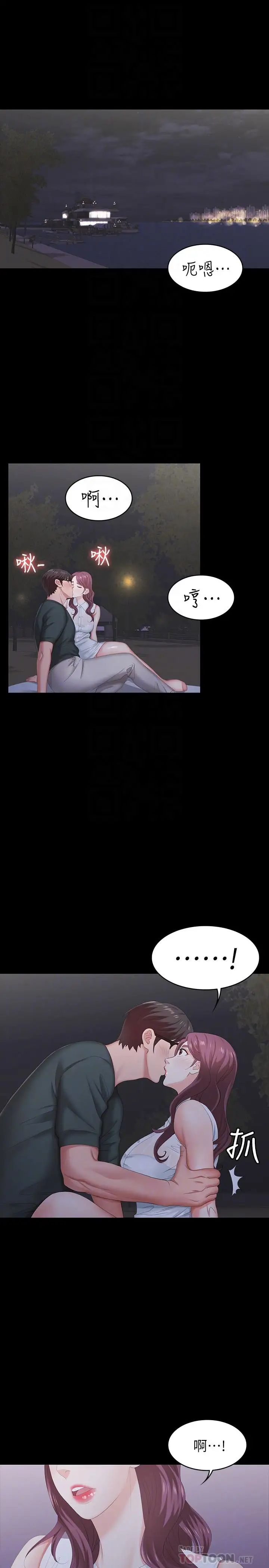 交換遊戲第20話-兩對情侶的大膽露出