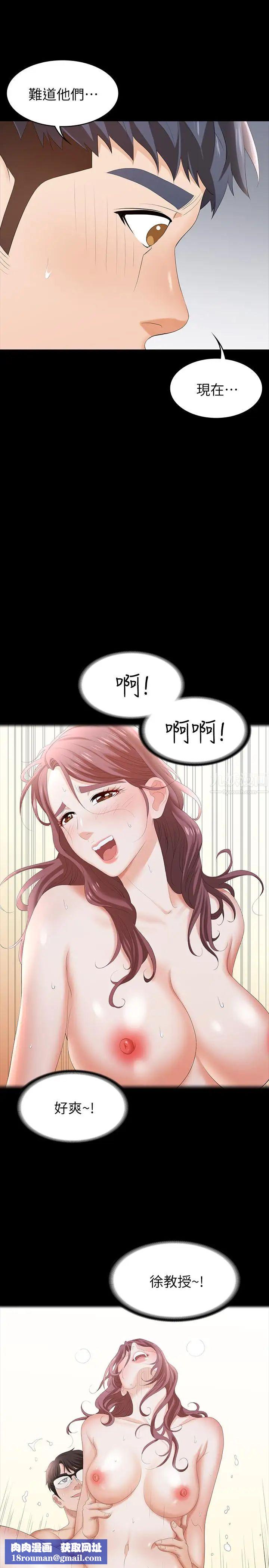 交换游戏第20话-两对情侣的大胆露出