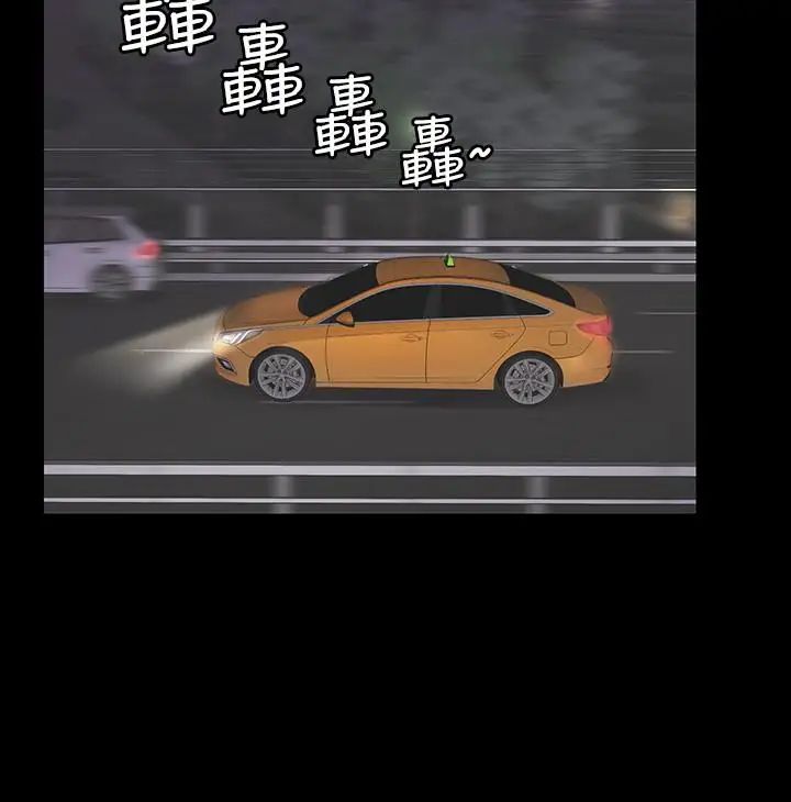 交換遊戲第21話-被同事目擊外遇現場