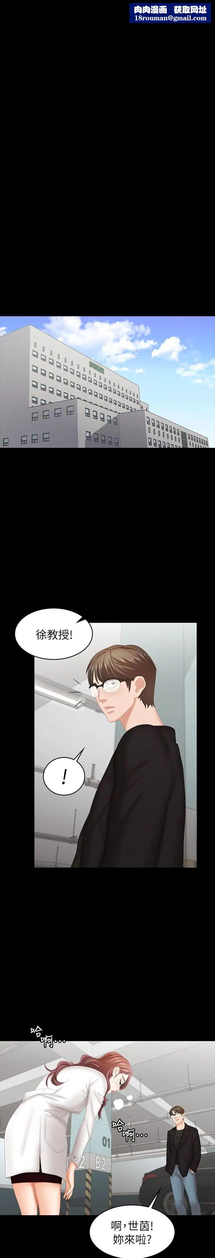 交换游戏第22话-与徐教授的频繁约会