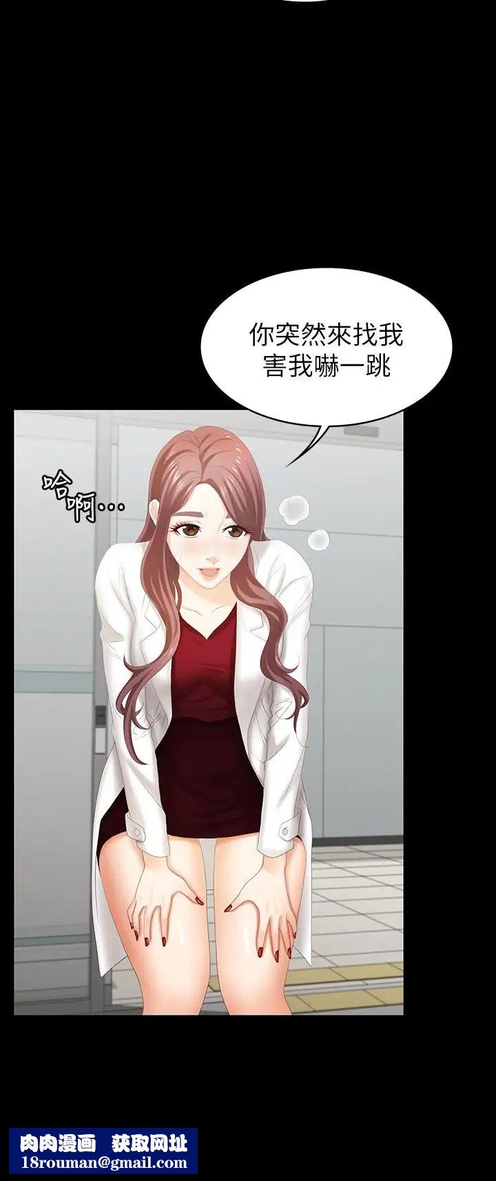 交换游戏第22话-与徐教授的频繁约会